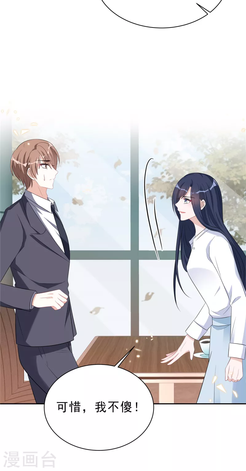 第58话 你以为那小白脸靠得住？-第60话