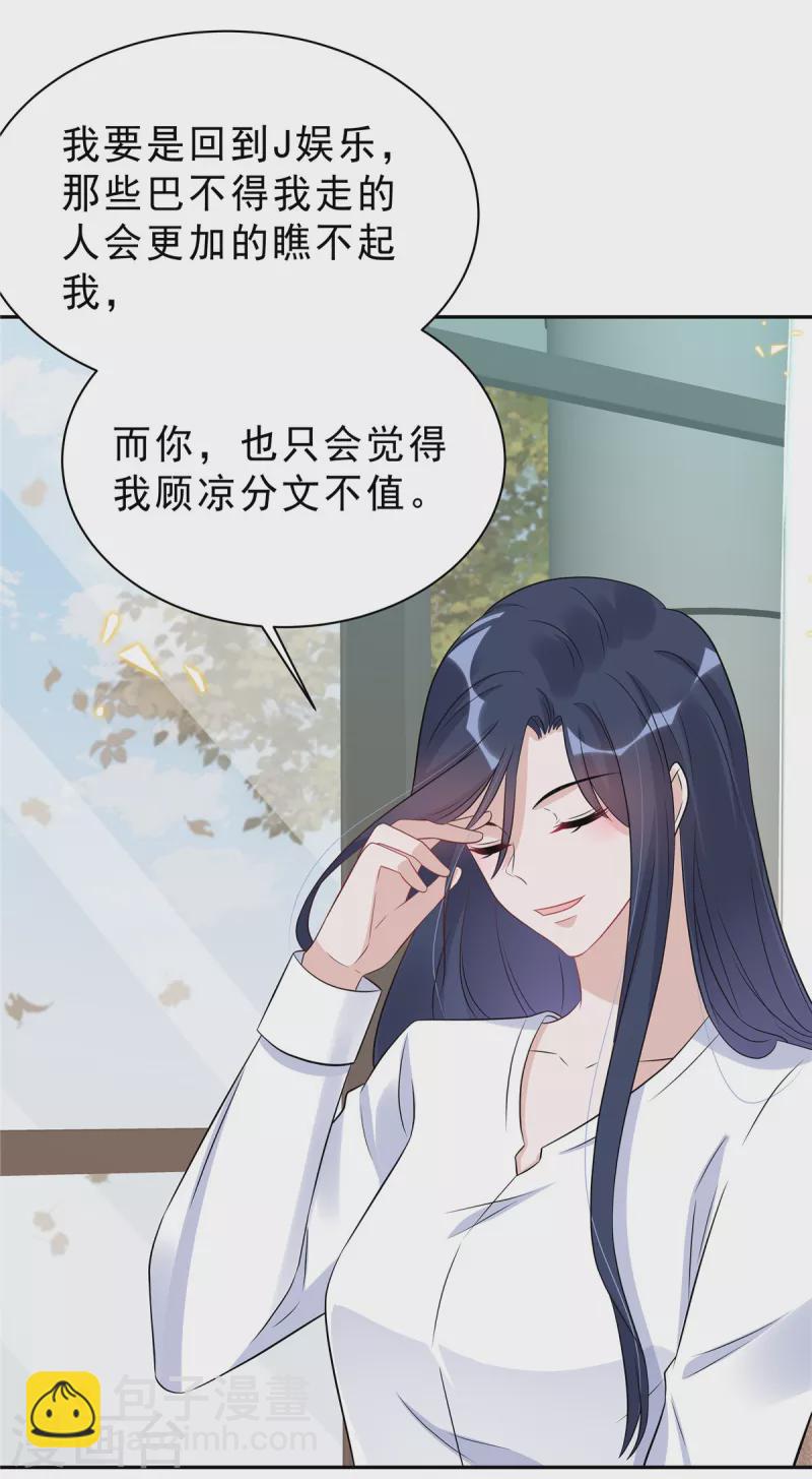 第58话 你以为那小白脸靠得住？-第60话