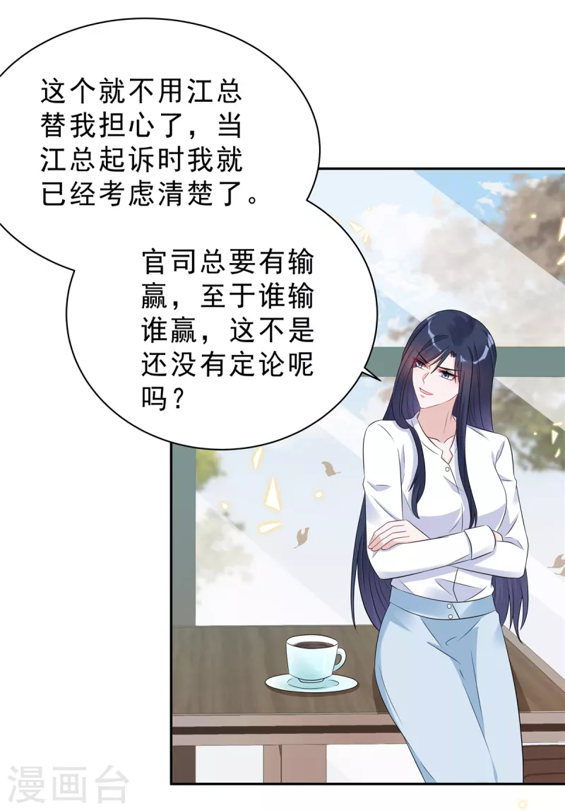 第58话 你以为那小白脸靠得住？-第60话