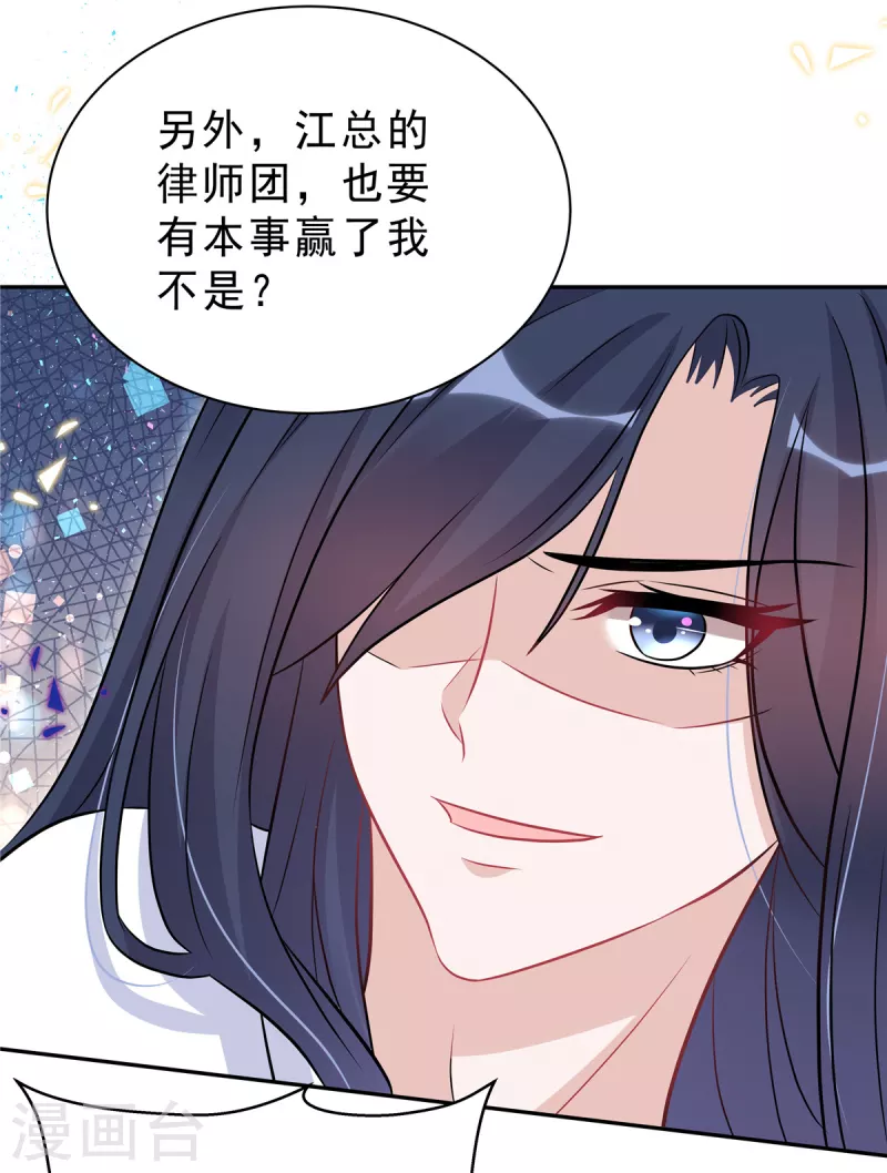 第58话 你以为那小白脸靠得住？-第60话