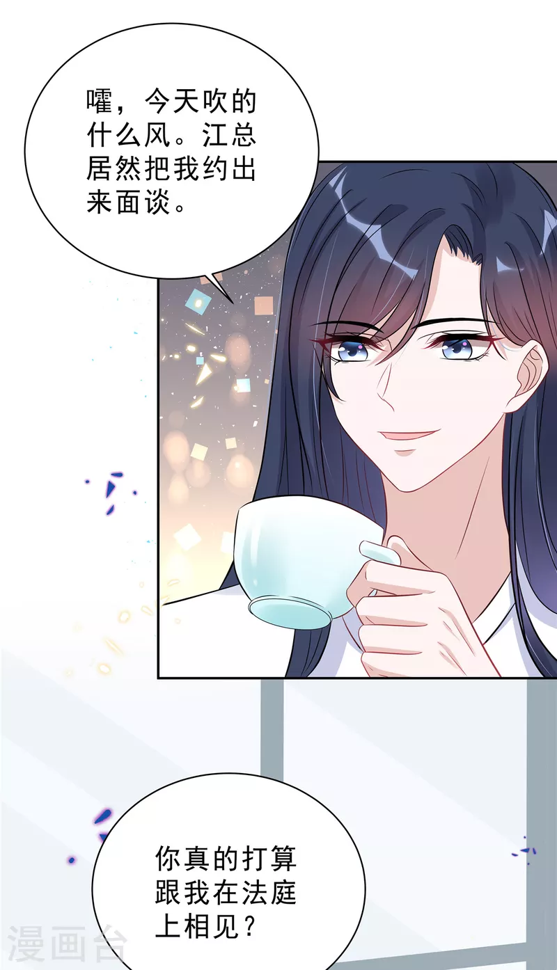 第58话 你以为那小白脸靠得住？-第60话