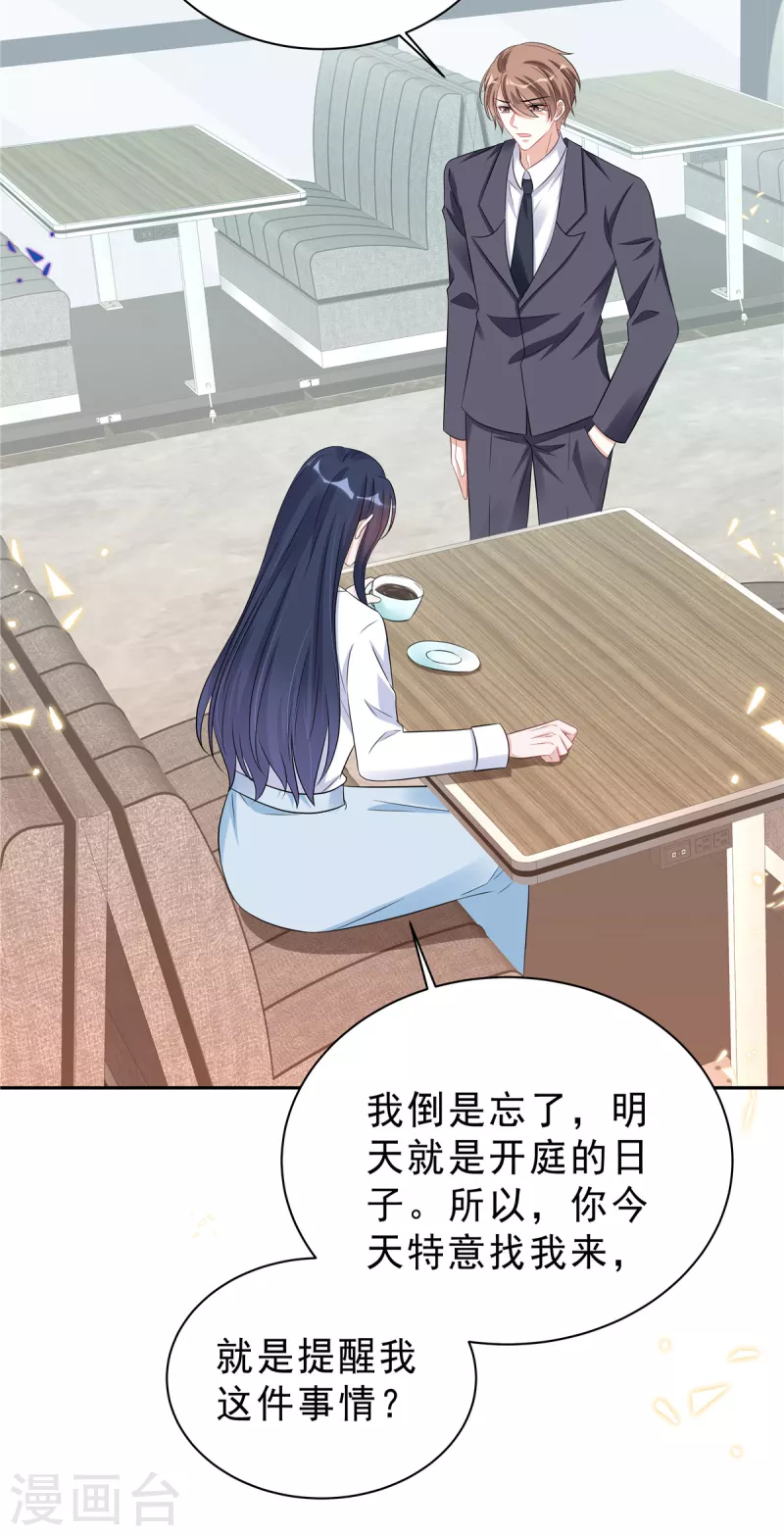 第58话 你以为那小白脸靠得住？-第60话