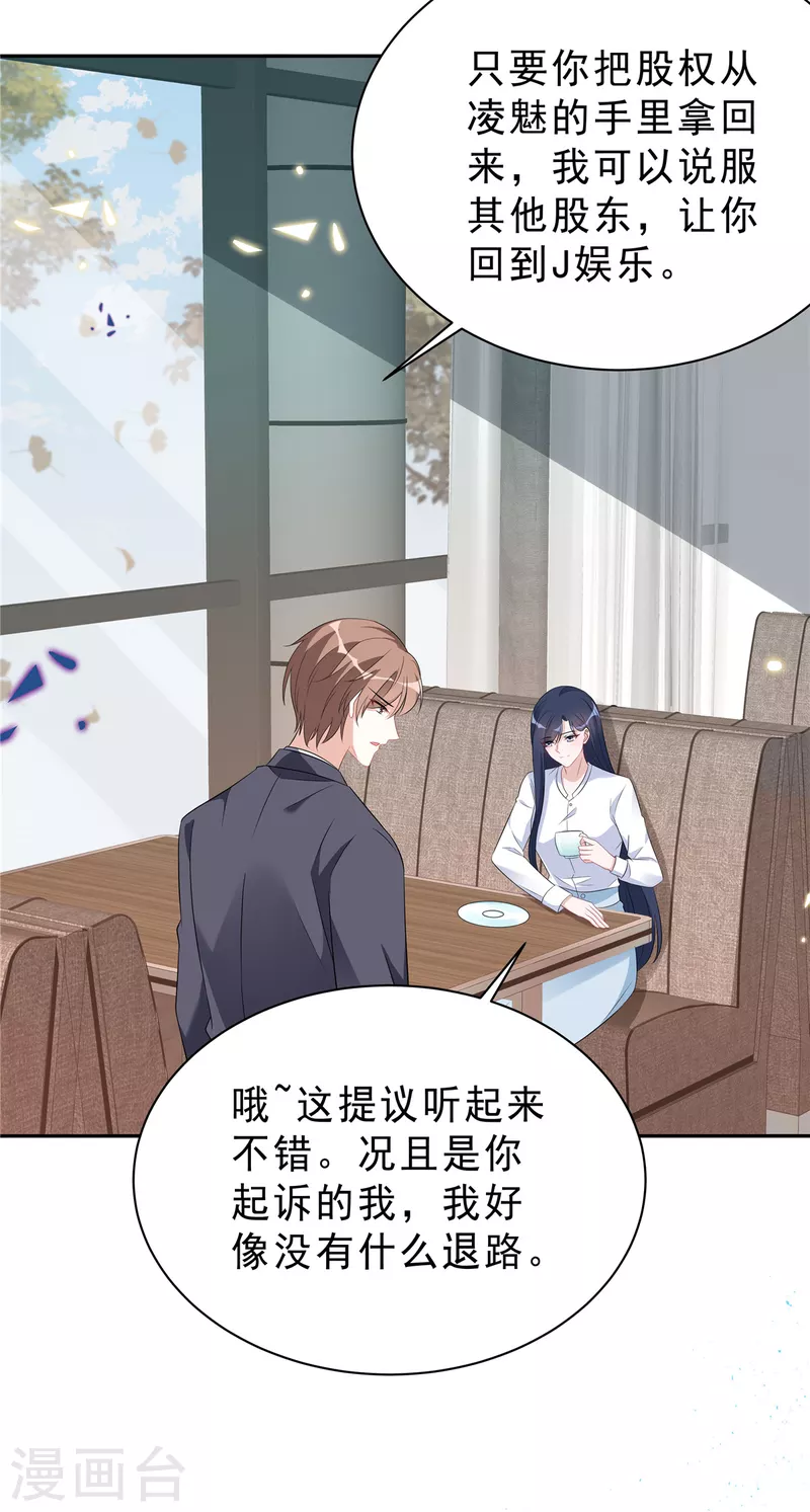 第58话 你以为那小白脸靠得住？-第60话