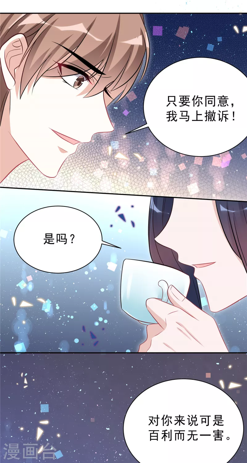 第58话 你以为那小白脸靠得住？-第60话