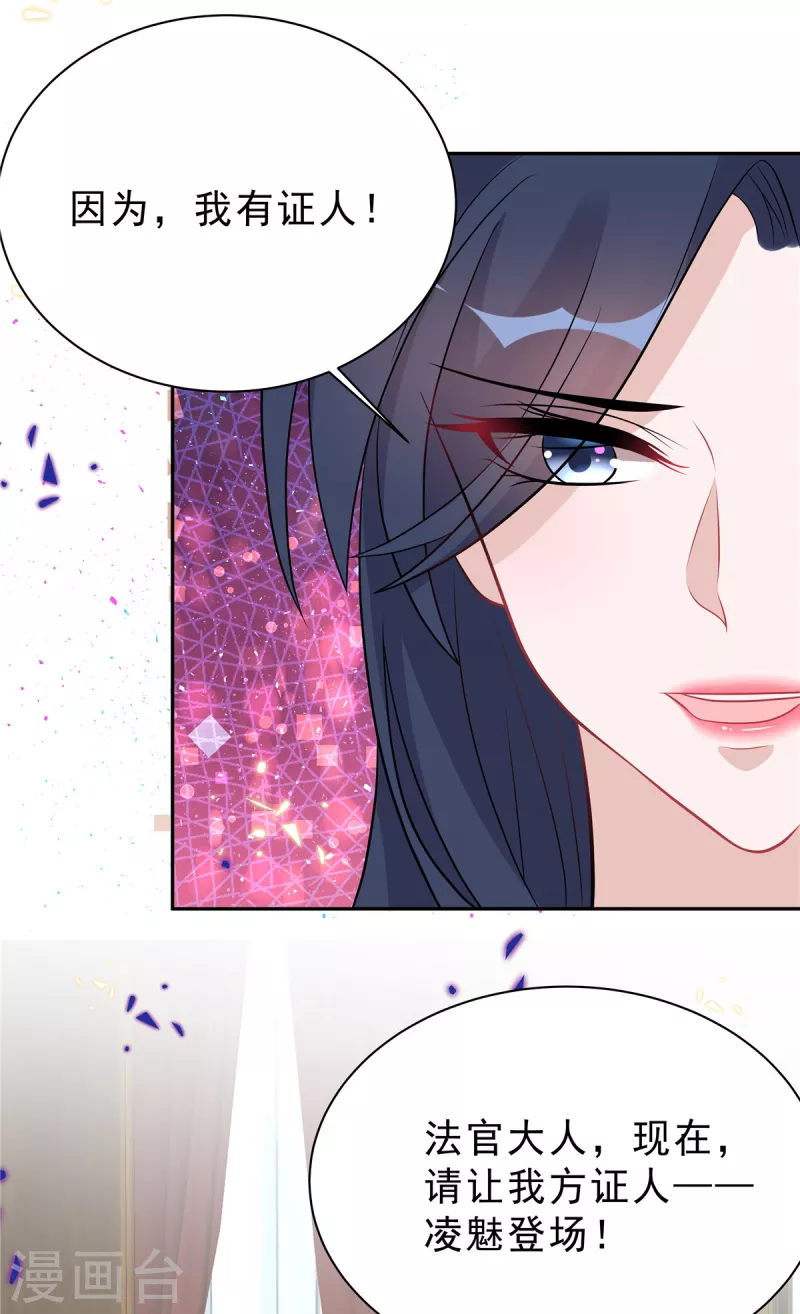 第60话 她早就算计好啦！-第62话