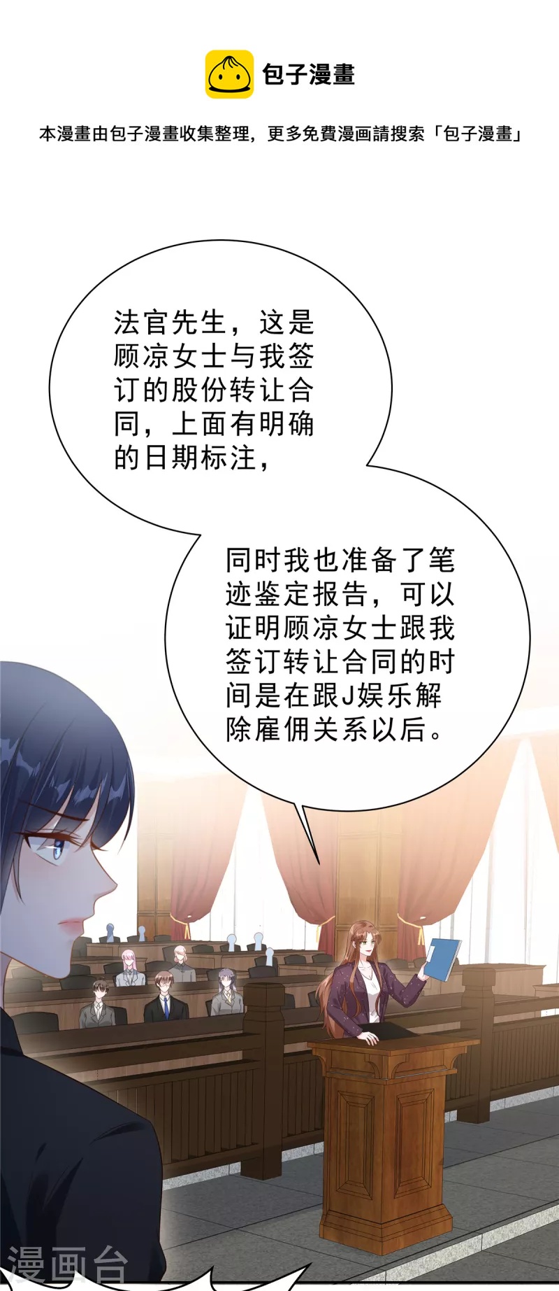 第60话 她早就算计好啦！-第62话