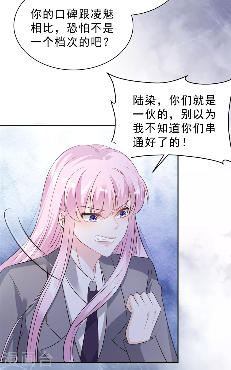 第60话 她早就算计好啦！-第62话