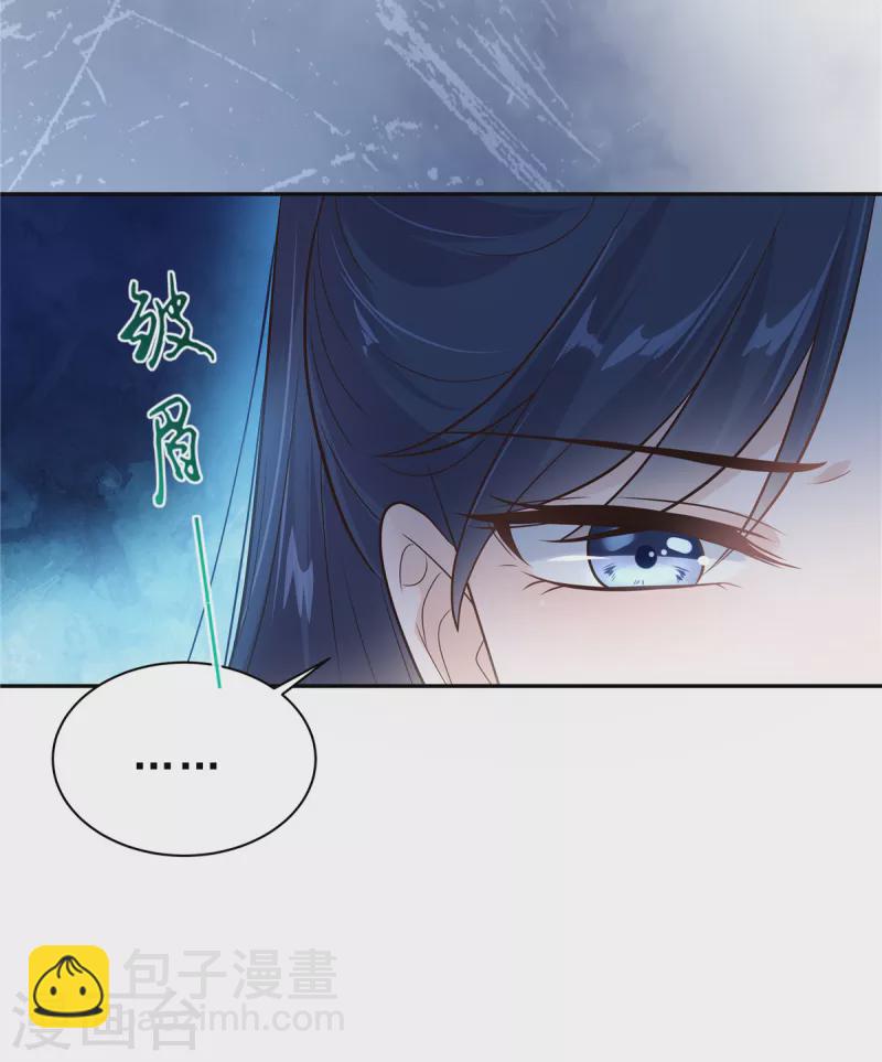 第60话 她早就算计好啦！-第62话