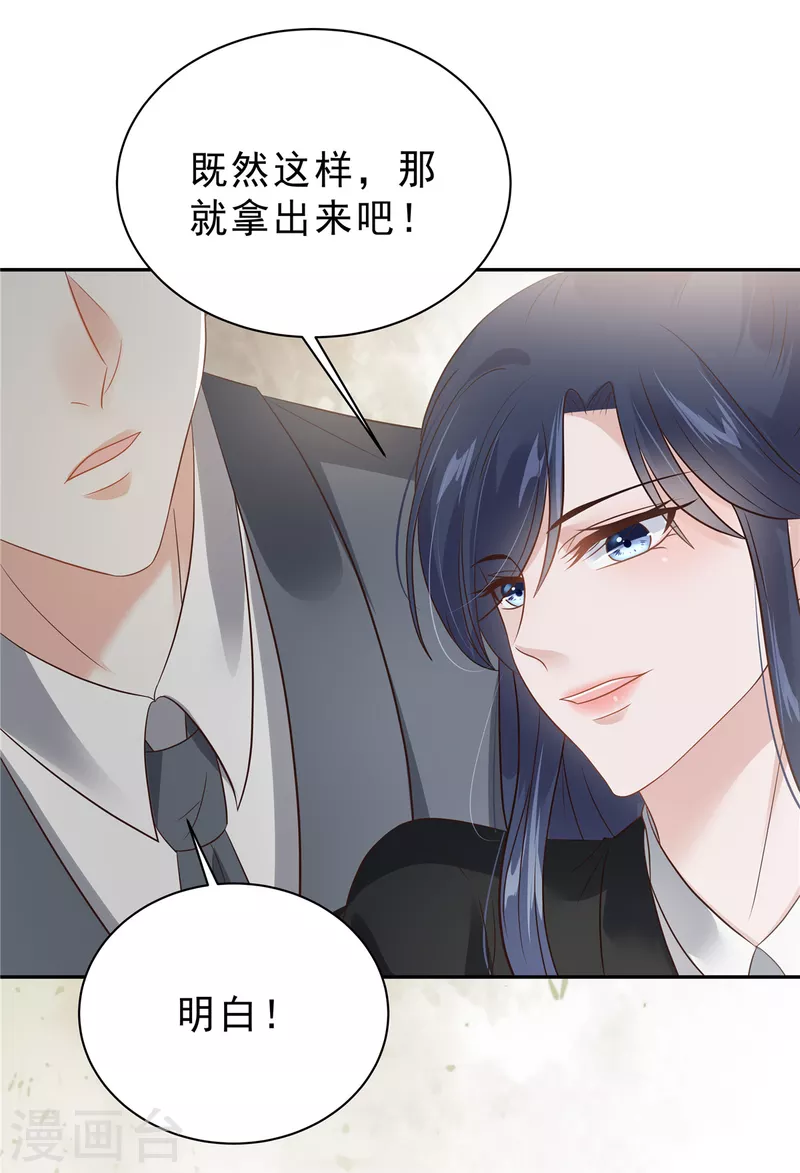 第60话 她早就算计好啦！-第62话