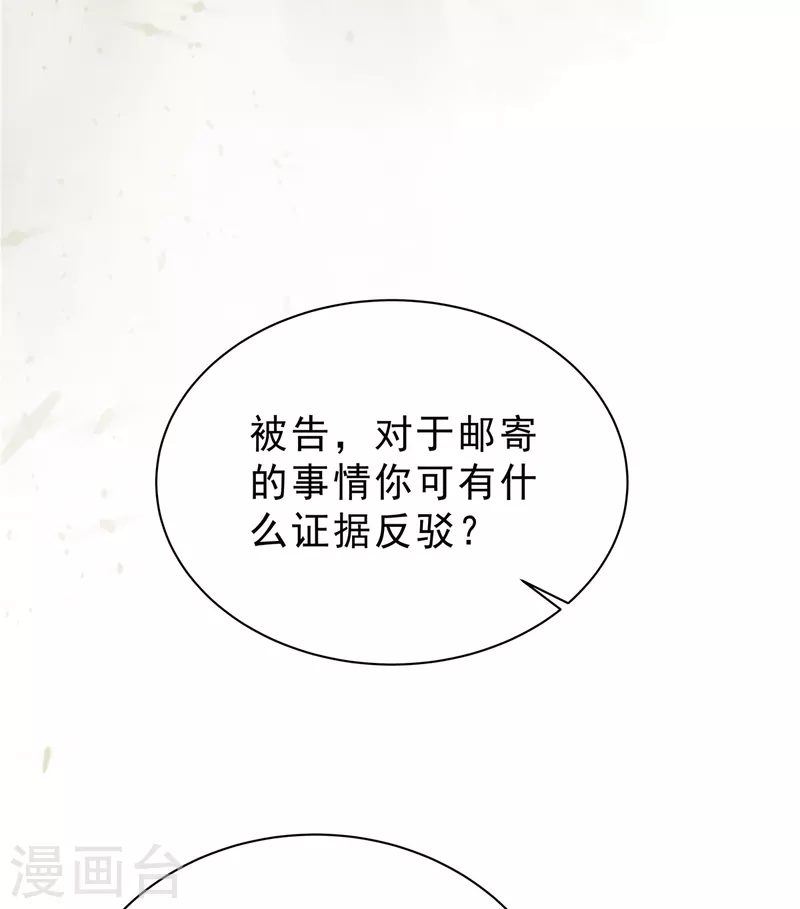 第60话 她早就算计好啦！-第62话