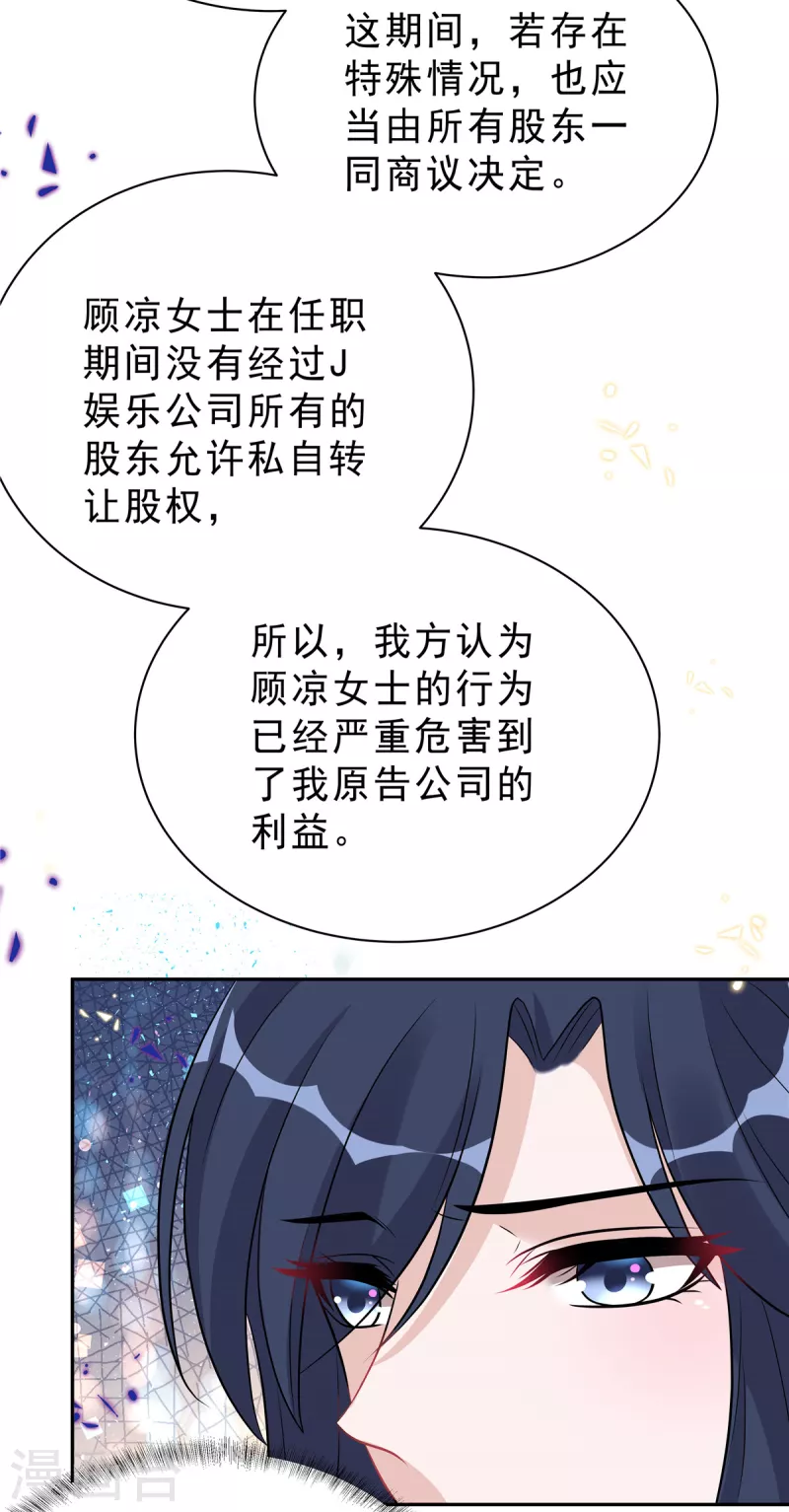 第60话 她早就算计好啦！-第62话