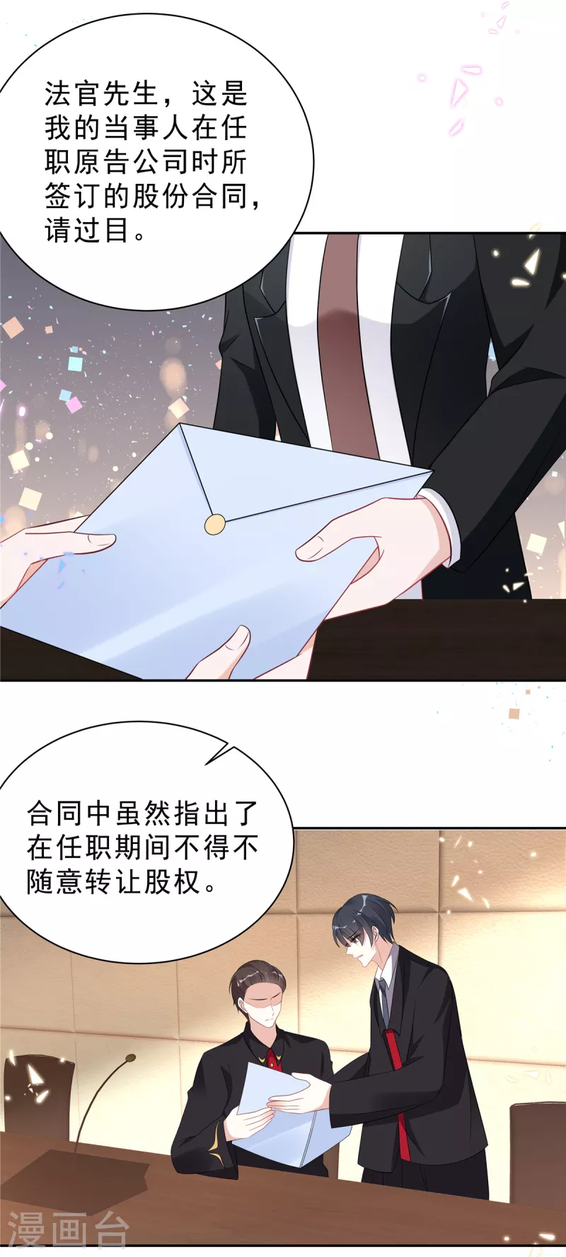 第60话 她早就算计好啦！-第62话
