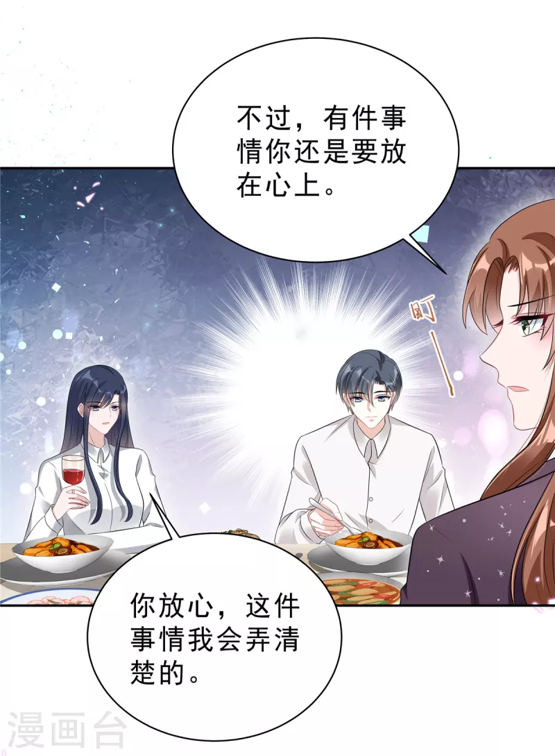 第62话 你身上好凉快！-第64话