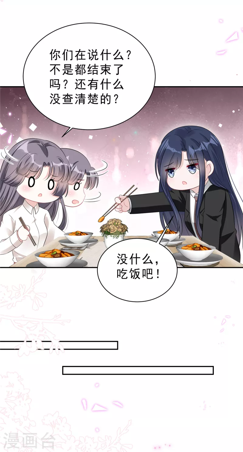 第62话 你身上好凉快！-第64话
