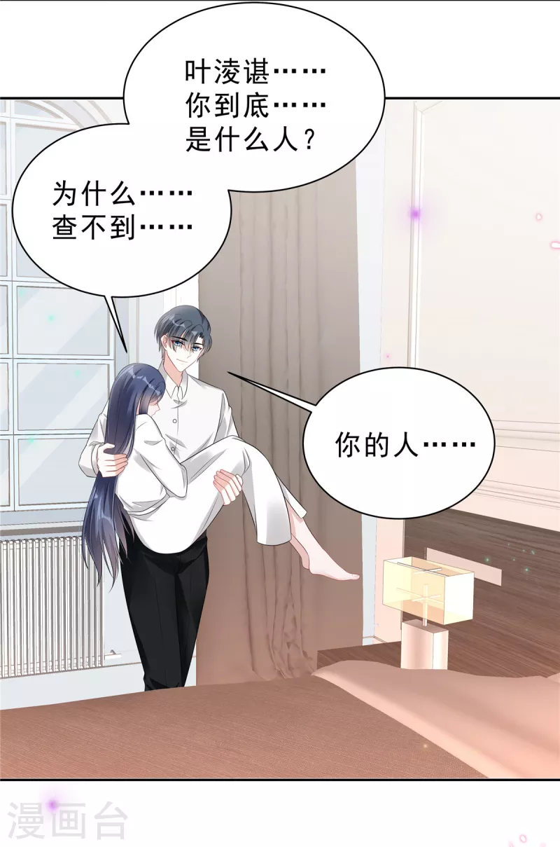 第62话 你身上好凉快！-第64话
