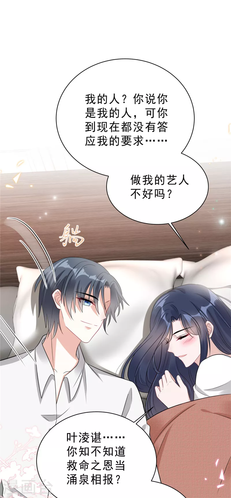 第62话 你身上好凉快！-第64话