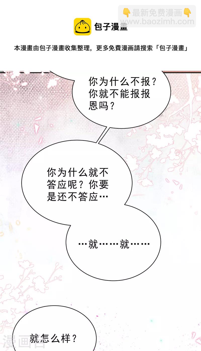第62话 你身上好凉快！-第64话