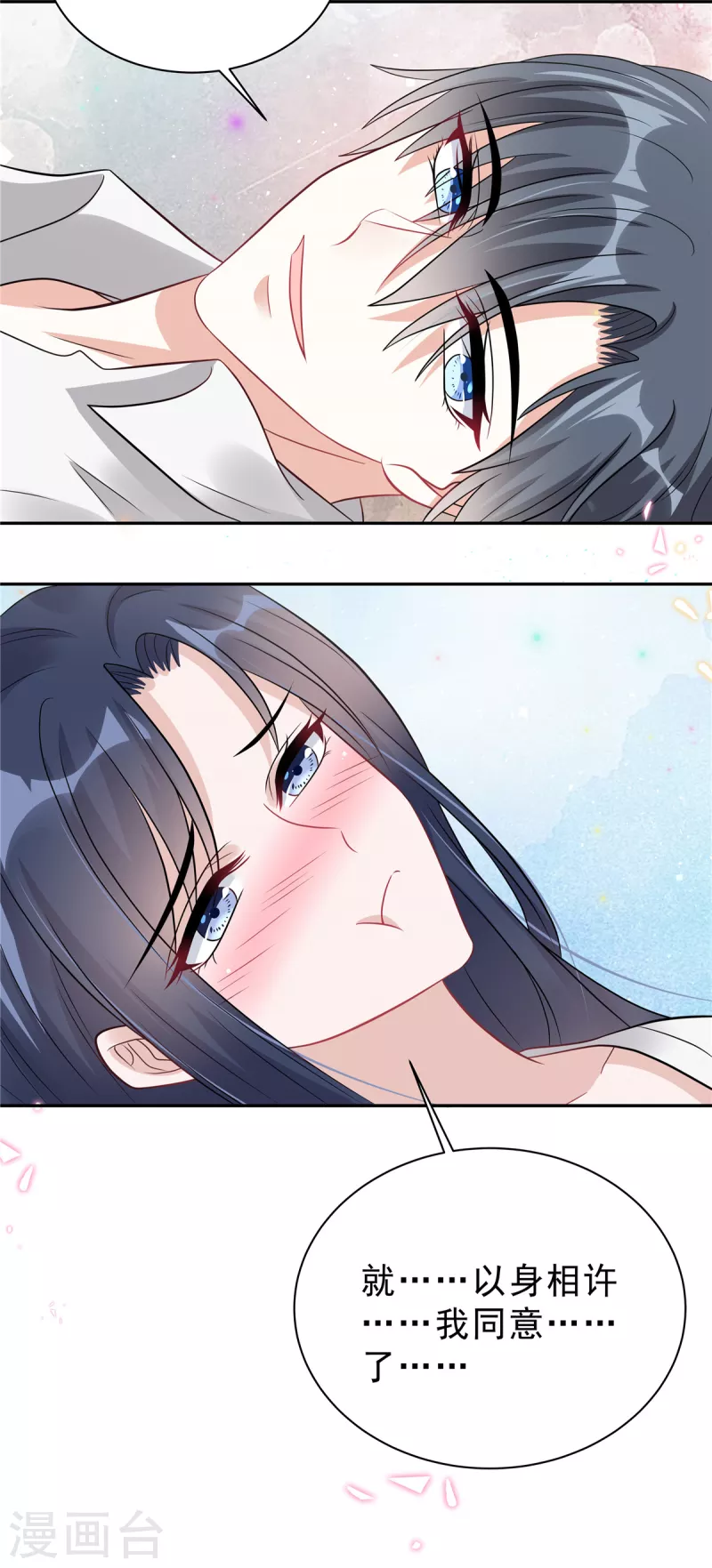 第62话 你身上好凉快！-第64话