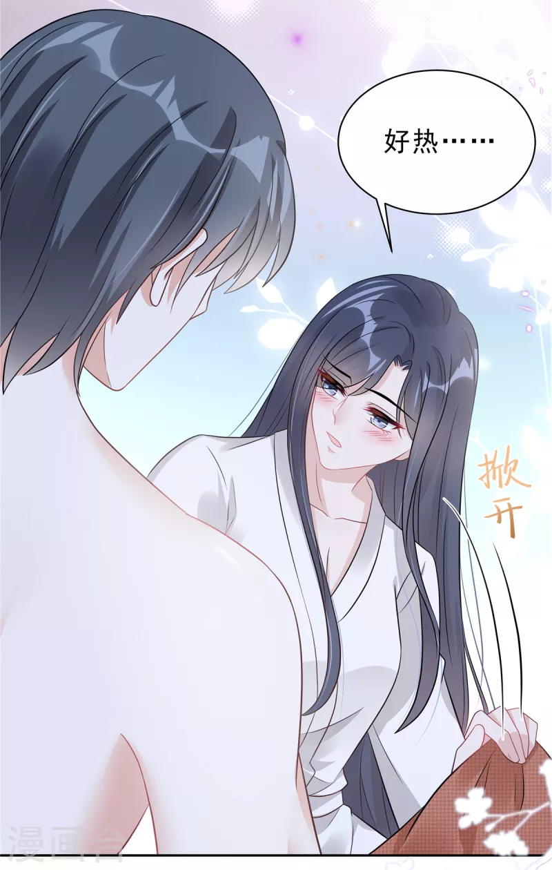 第62话 你身上好凉快！-第64话