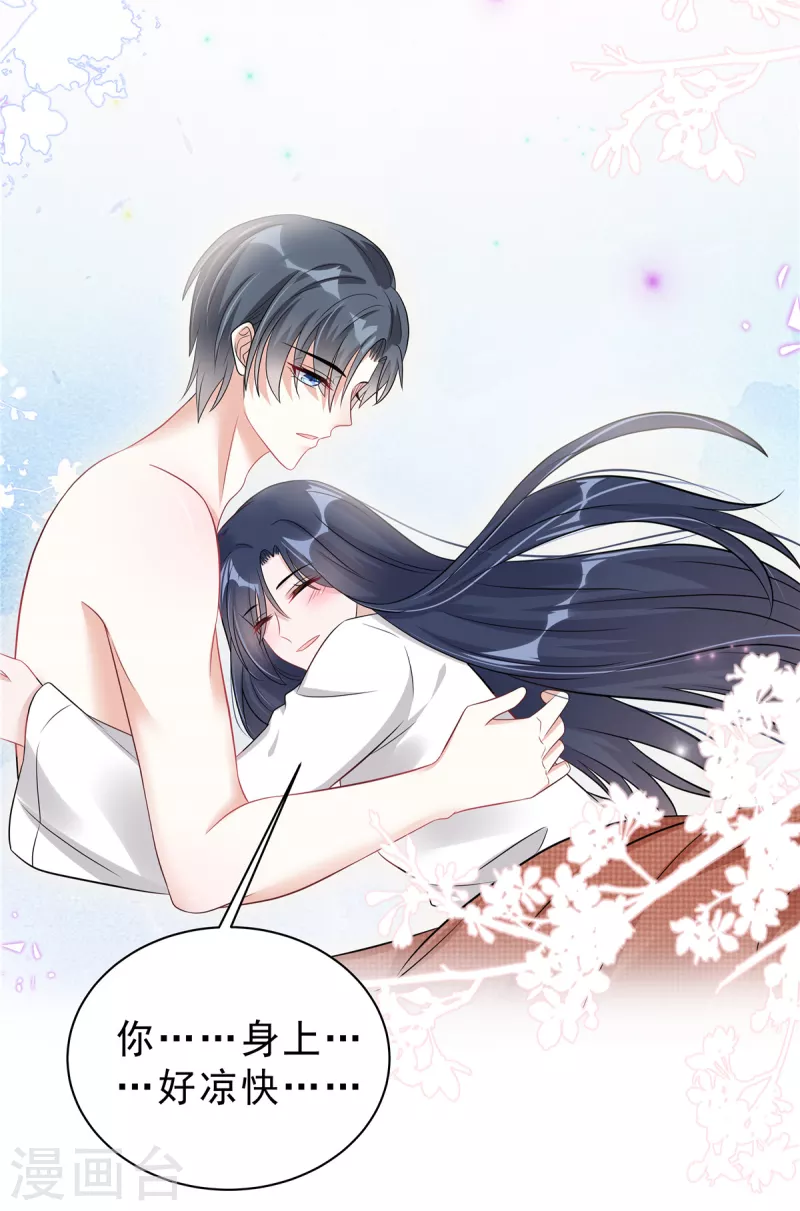 第62话 你身上好凉快！-第64话