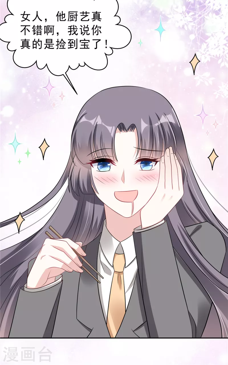 第62话 你身上好凉快！-第64话