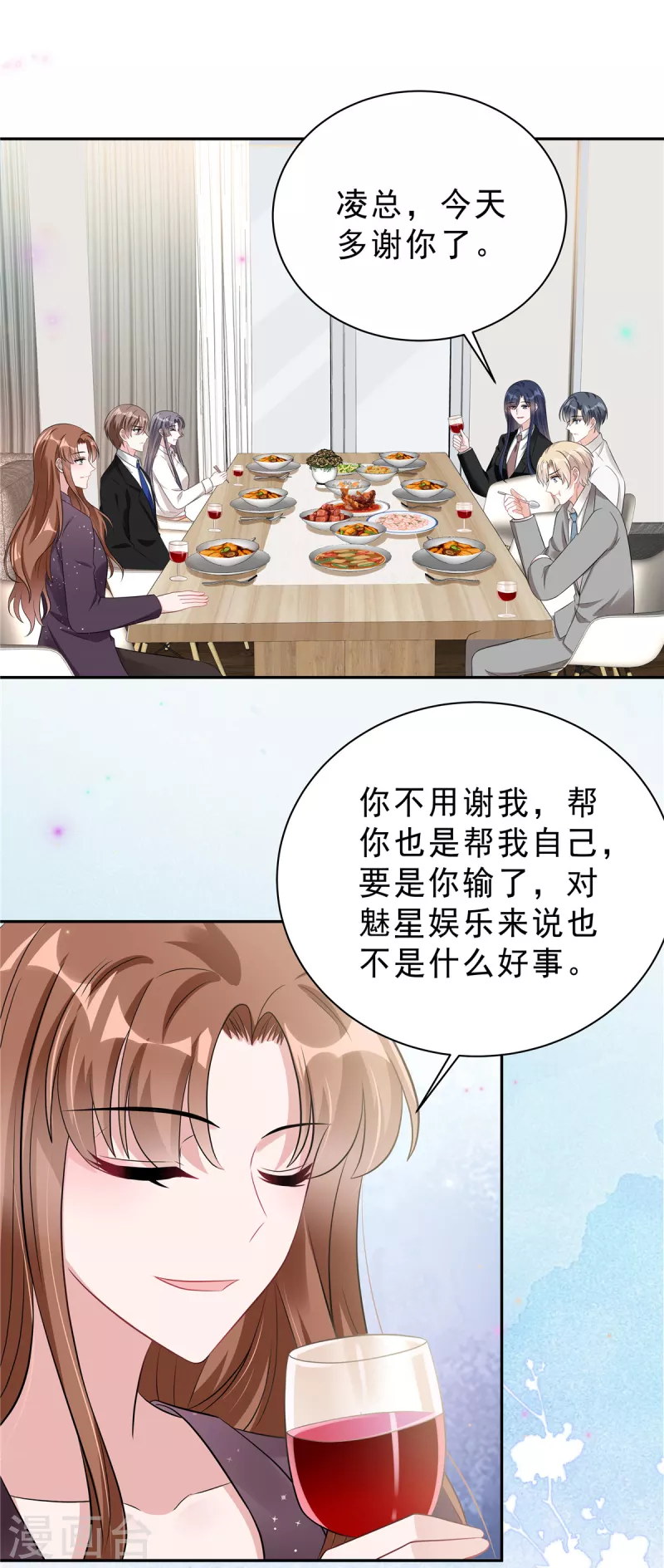 第62话 你身上好凉快！-第64话