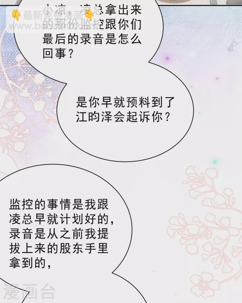 第62话 你身上好凉快！-第64话
