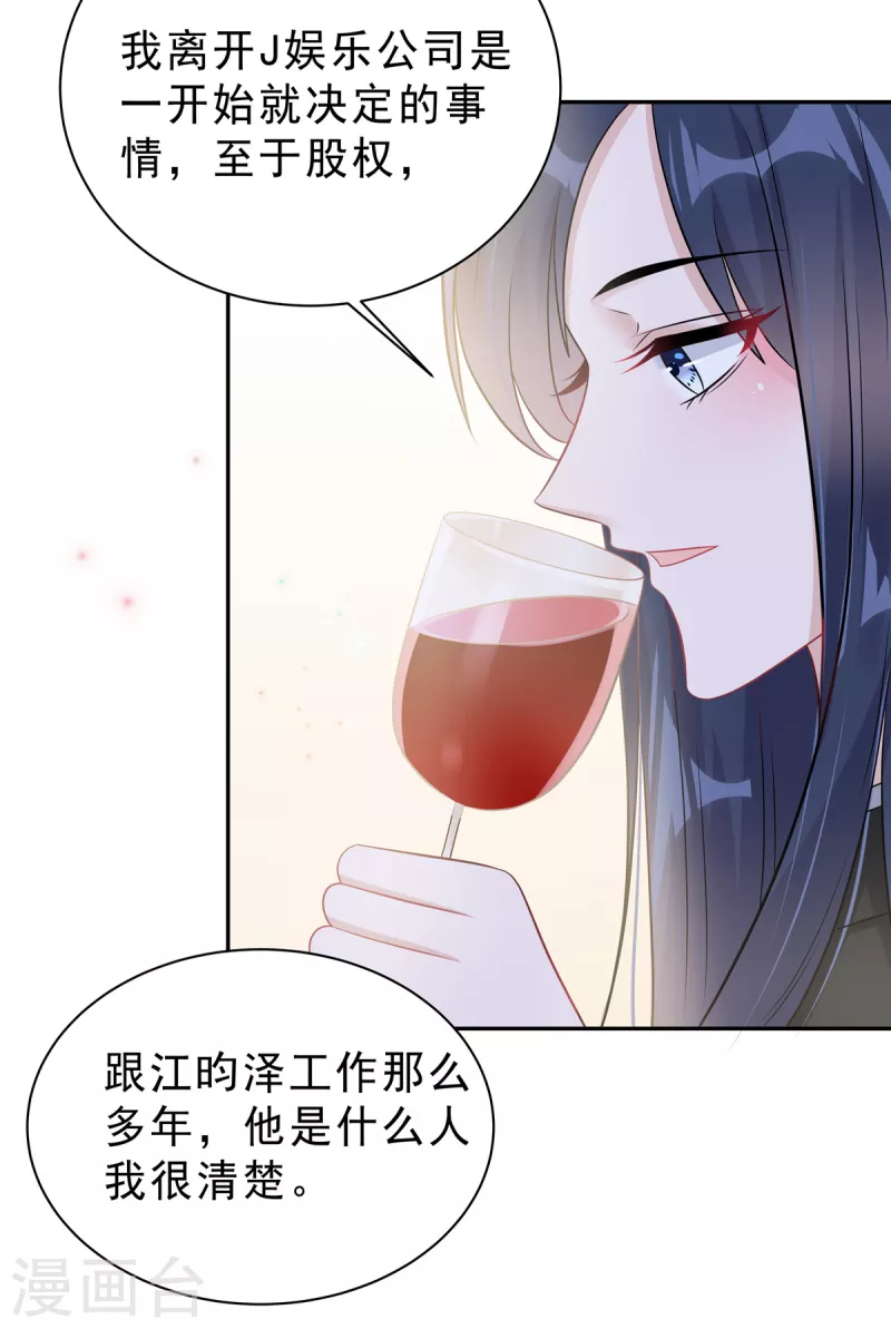 第62话 你身上好凉快！-第64话
