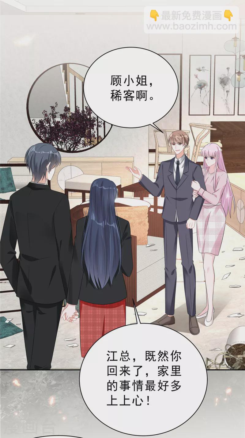第64话 我劝你好自为之-第66话