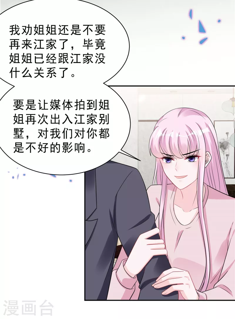 第64话 我劝你好自为之-第66话