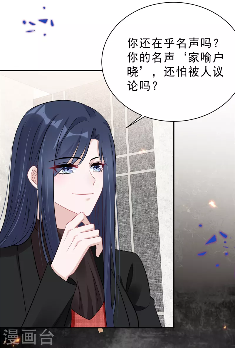 第64话 我劝你好自为之-第66话