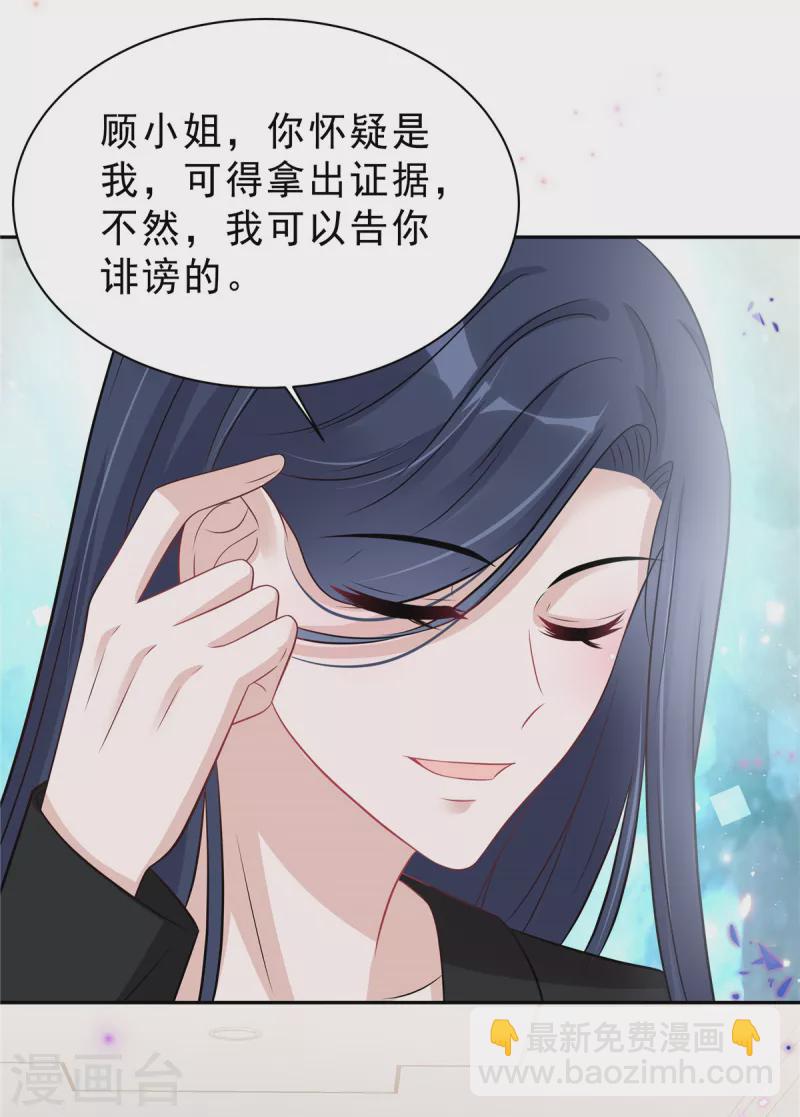 第64话 我劝你好自为之-第66话