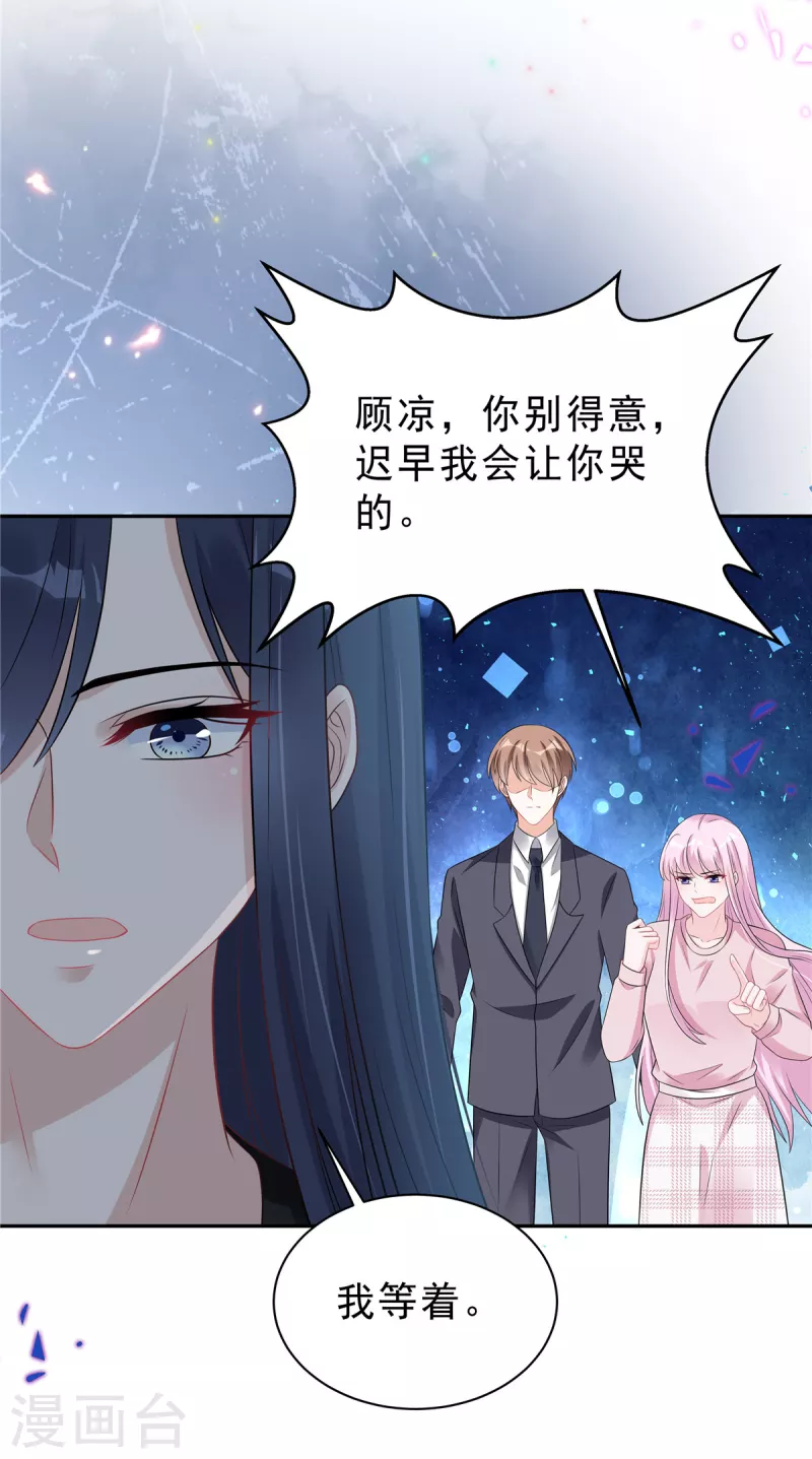 第64话 我劝你好自为之-第66话