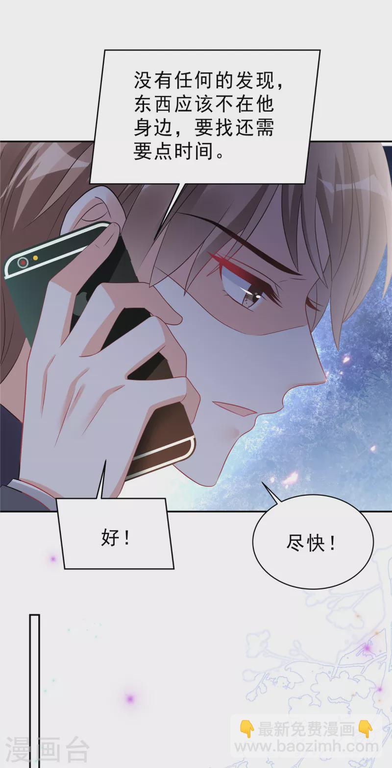 第64话 我劝你好自为之-第66话