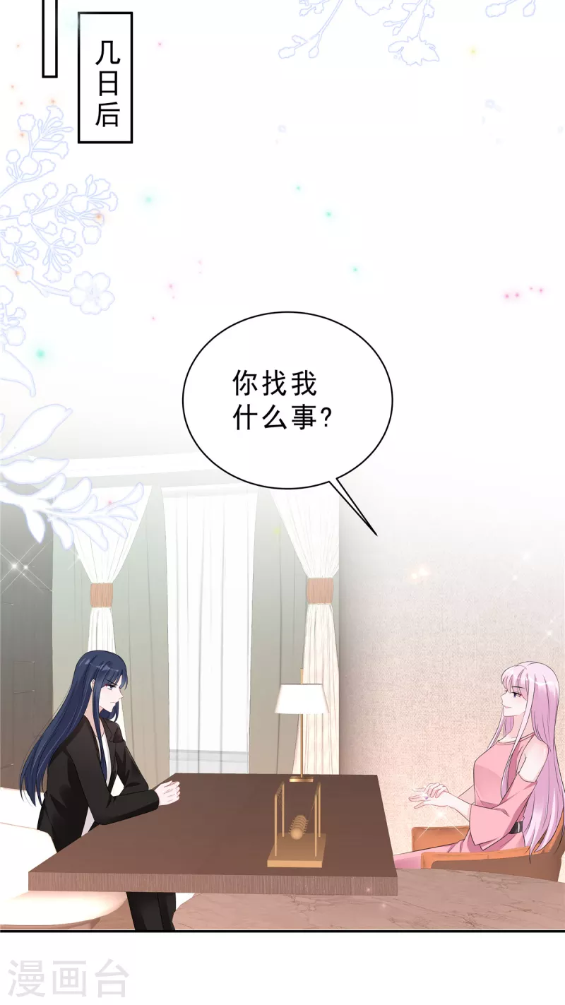 第64话 我劝你好自为之-第66话