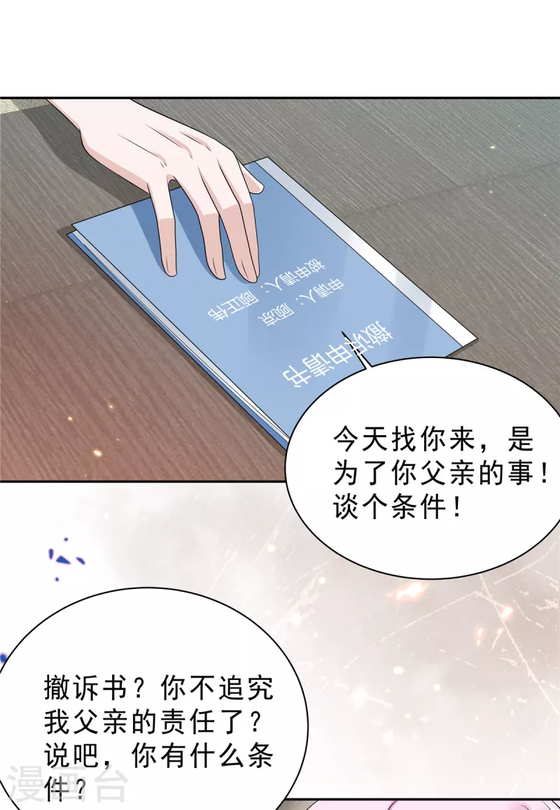 第64话 我劝你好自为之-第66话