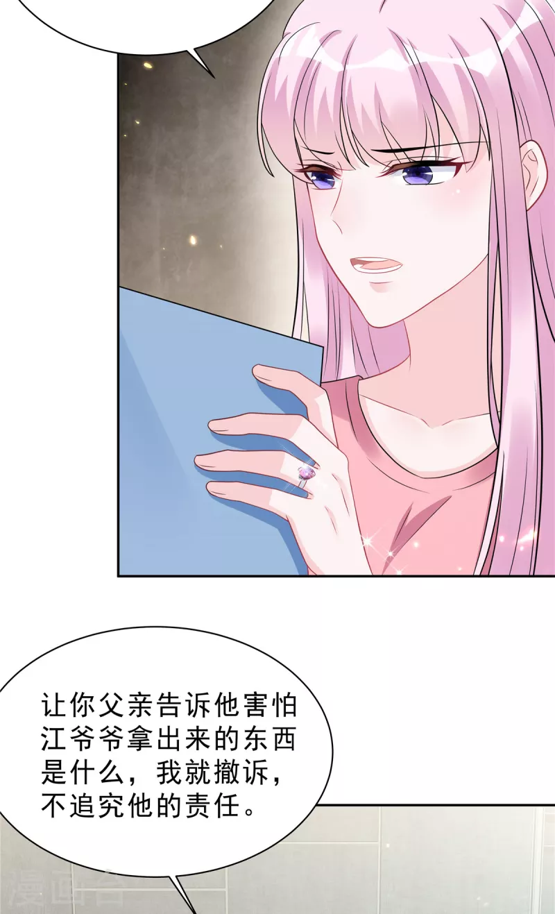 第64话 我劝你好自为之-第66话