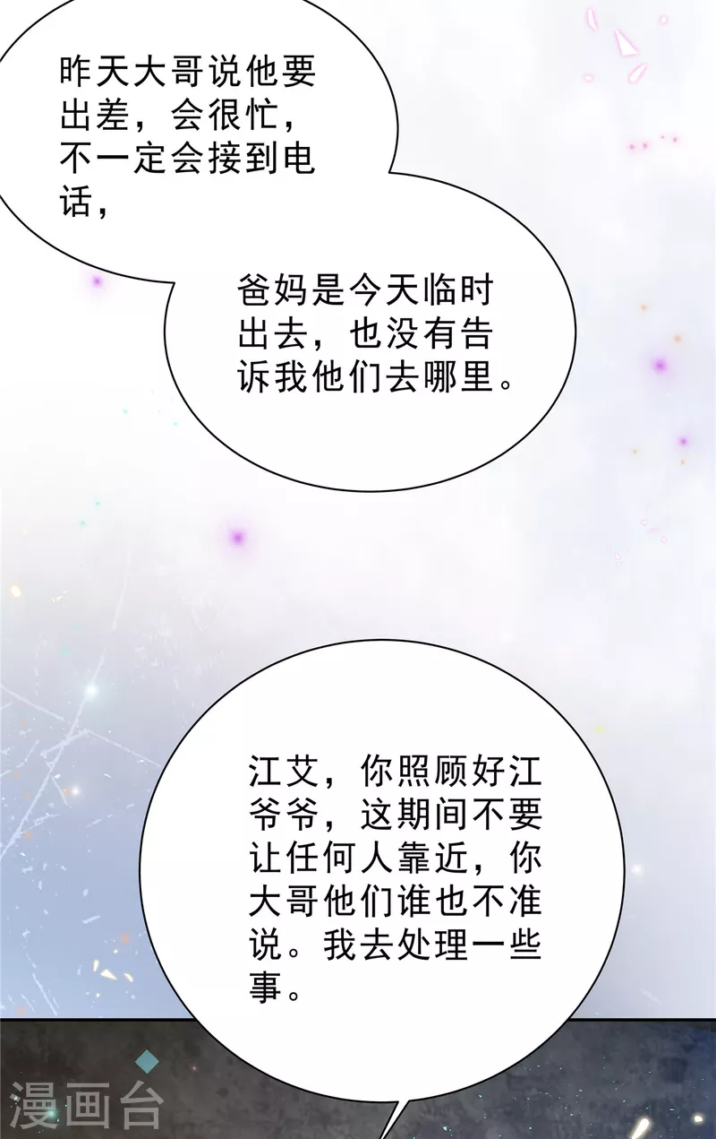 第64话 我劝你好自为之-第66话