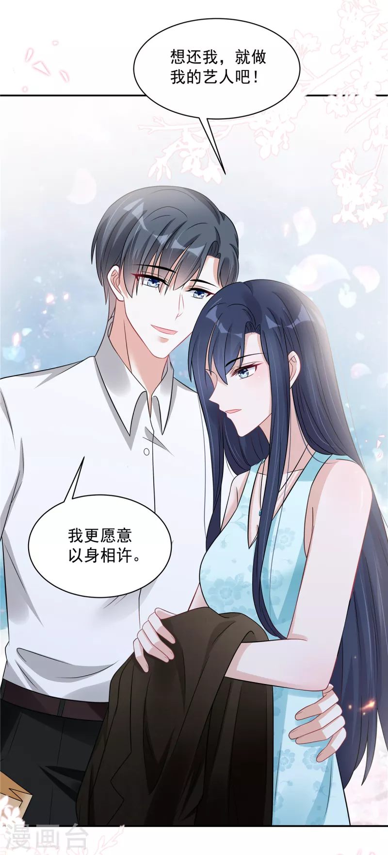 第66话 当你的ATM-第68话