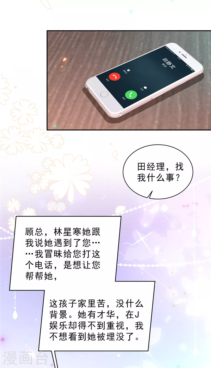 第66话 当你的ATM-第68话