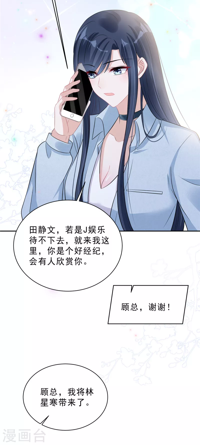 第66话 当你的ATM-第68话