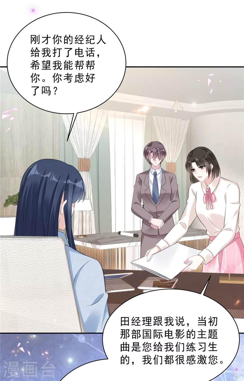第66话 当你的ATM-第68话