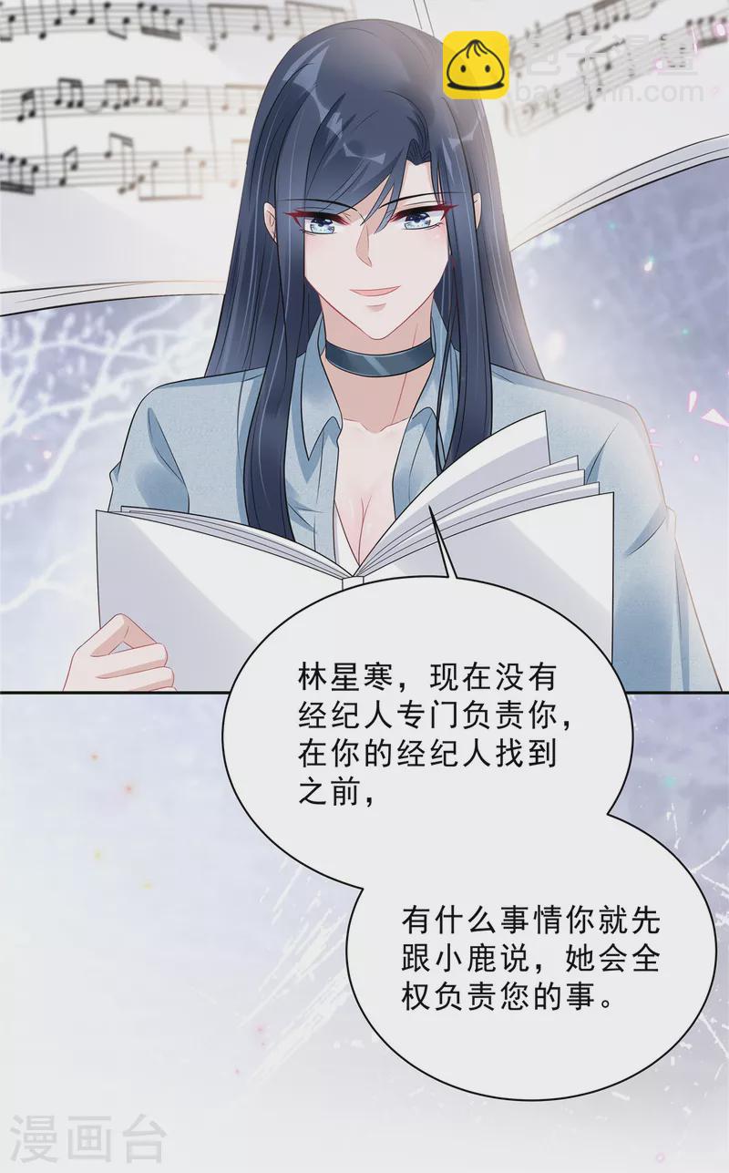 第66话 当你的ATM-第68话