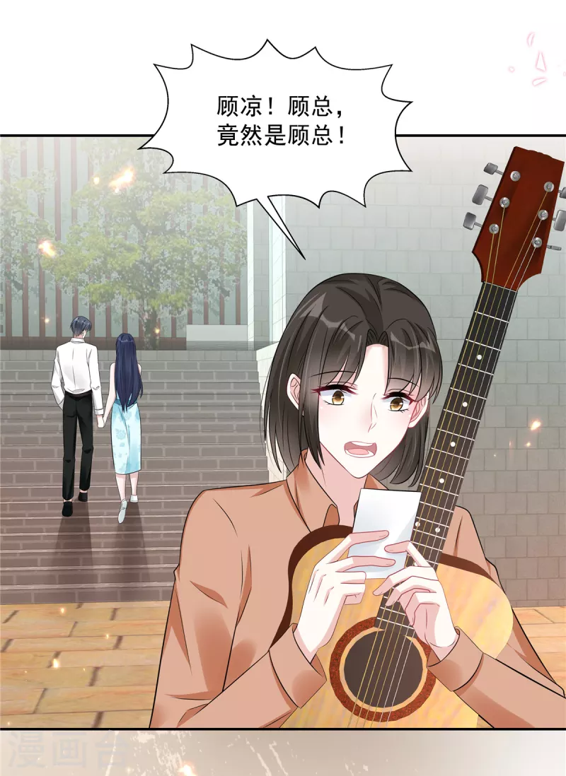 第66话 当你的ATM-第68话