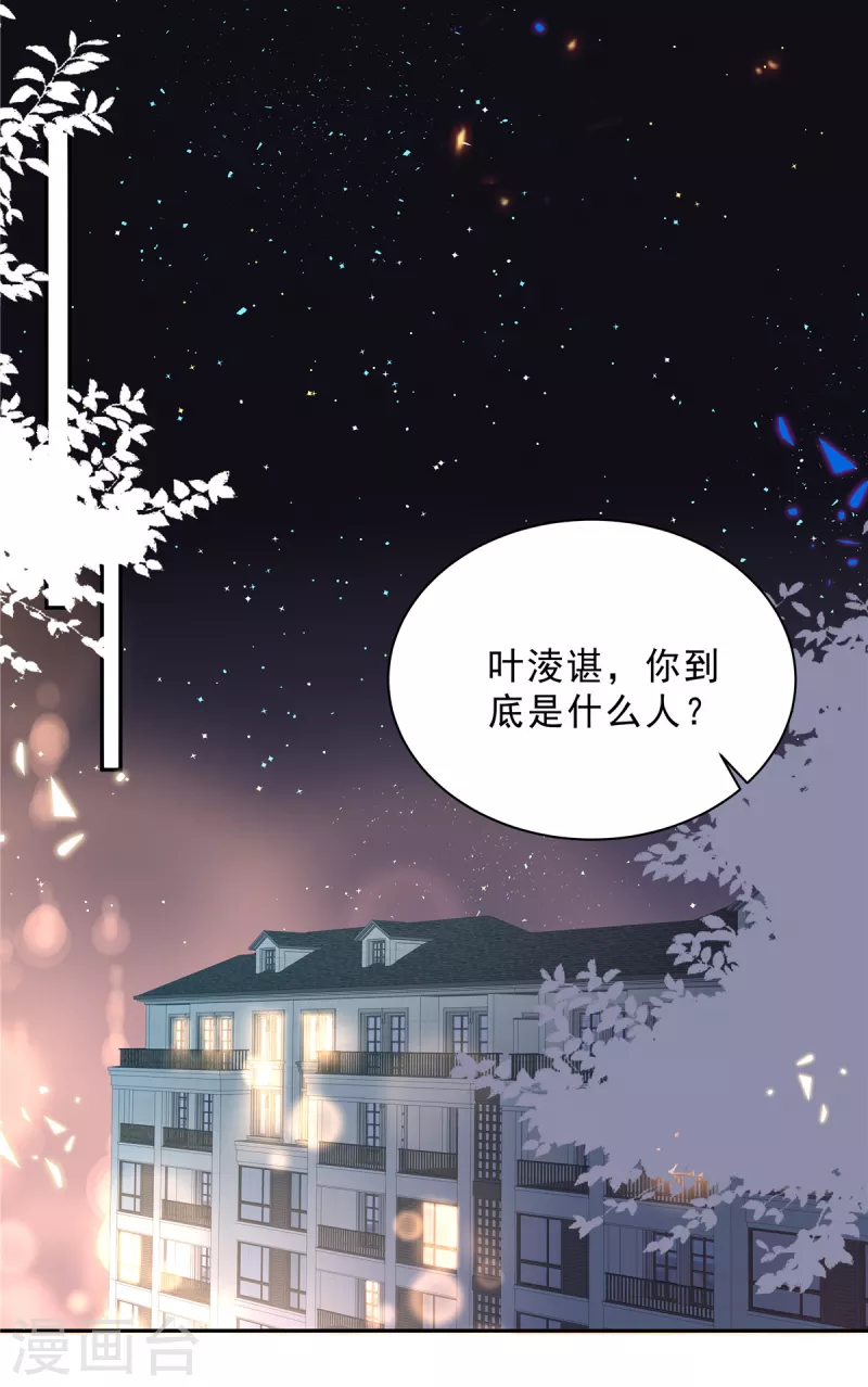 第68话 还是嫂子厉害-第70话