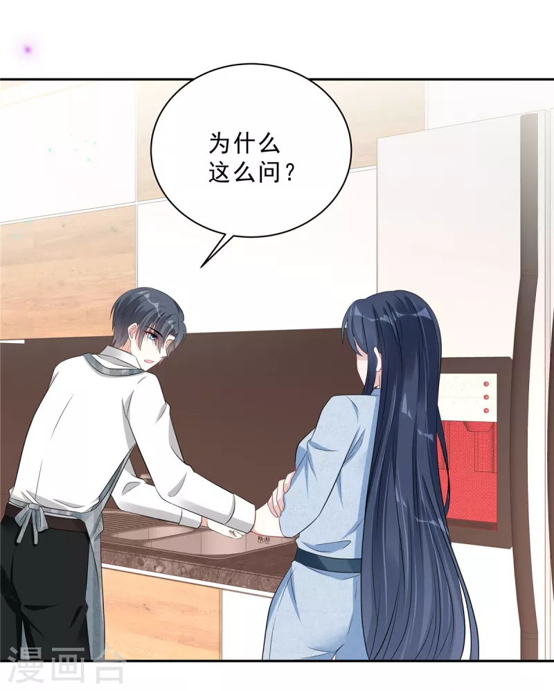第68话 还是嫂子厉害-第70话