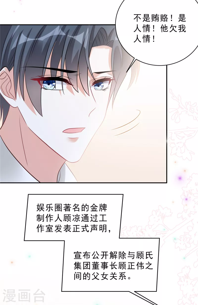 第68话 还是嫂子厉害-第70话