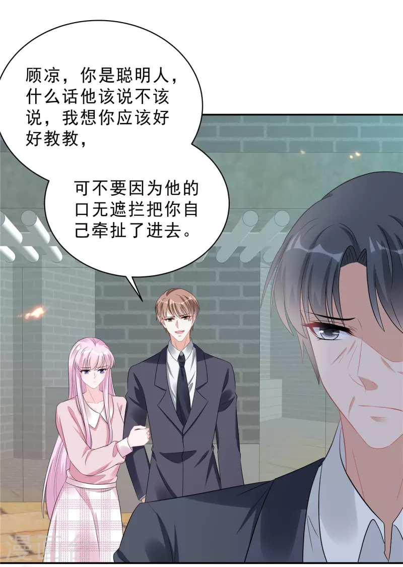 第68话 还是嫂子厉害-第70话