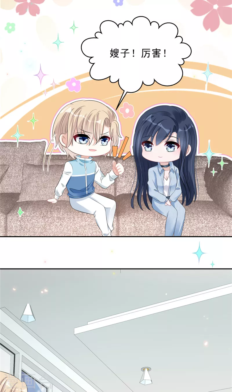 第68话 还是嫂子厉害-第70话