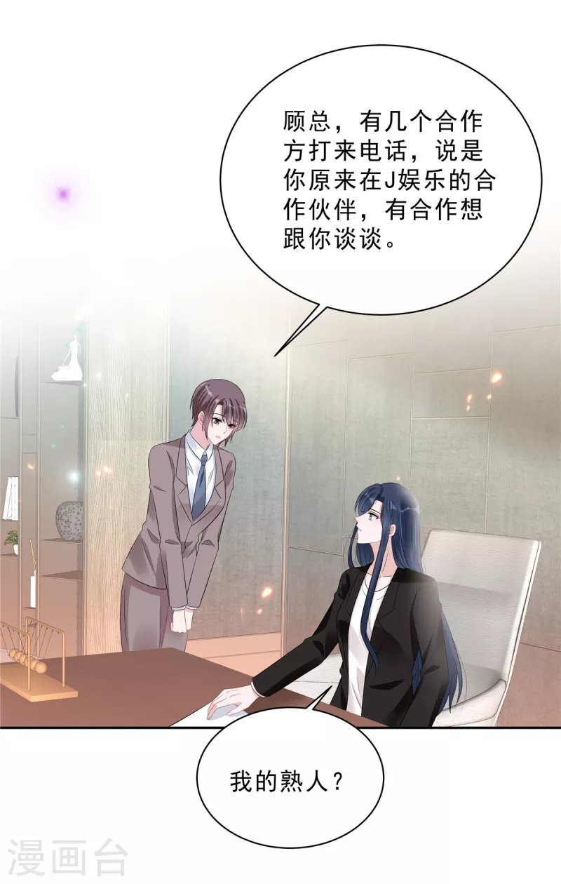第68话 还是嫂子厉害-第70话